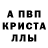 А ПВП кристаллы tolik pavluk