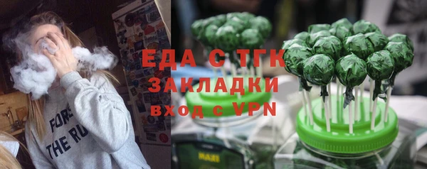 стафф Магас