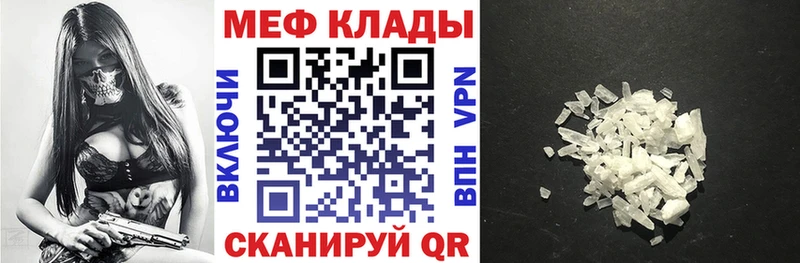 Мефедрон 4 MMC  Черепаново 