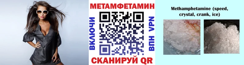 mega как зайти  Черепаново  МЕТАМФЕТАМИН мет 